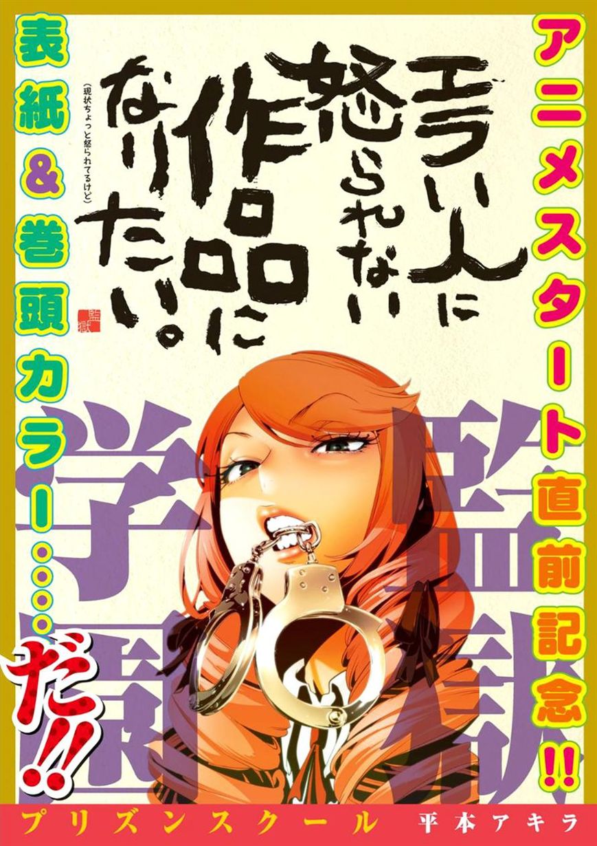 Prison School 181 3