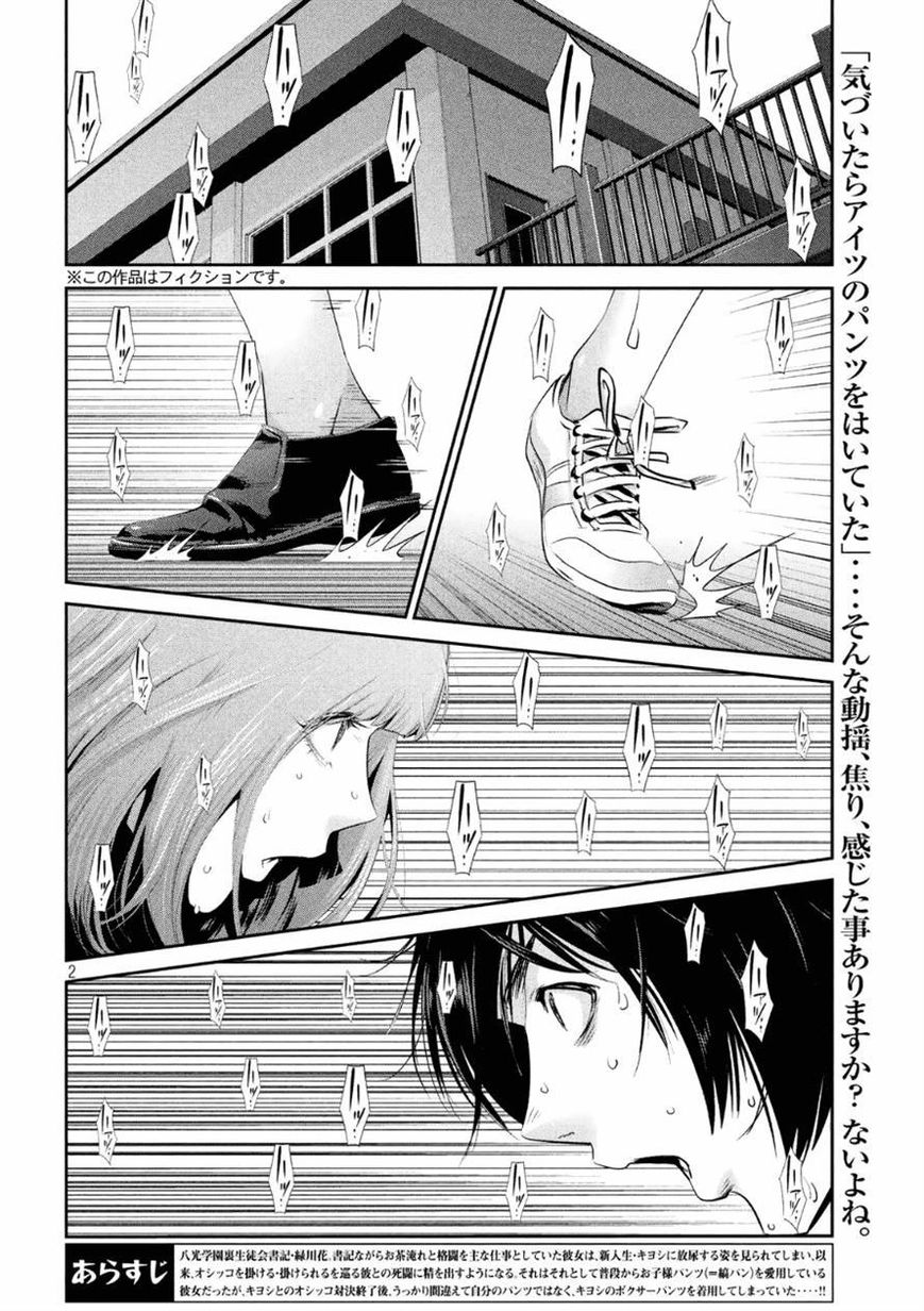 Prison School 184 1