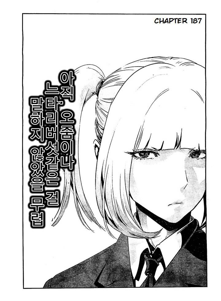 Prison School 187 1