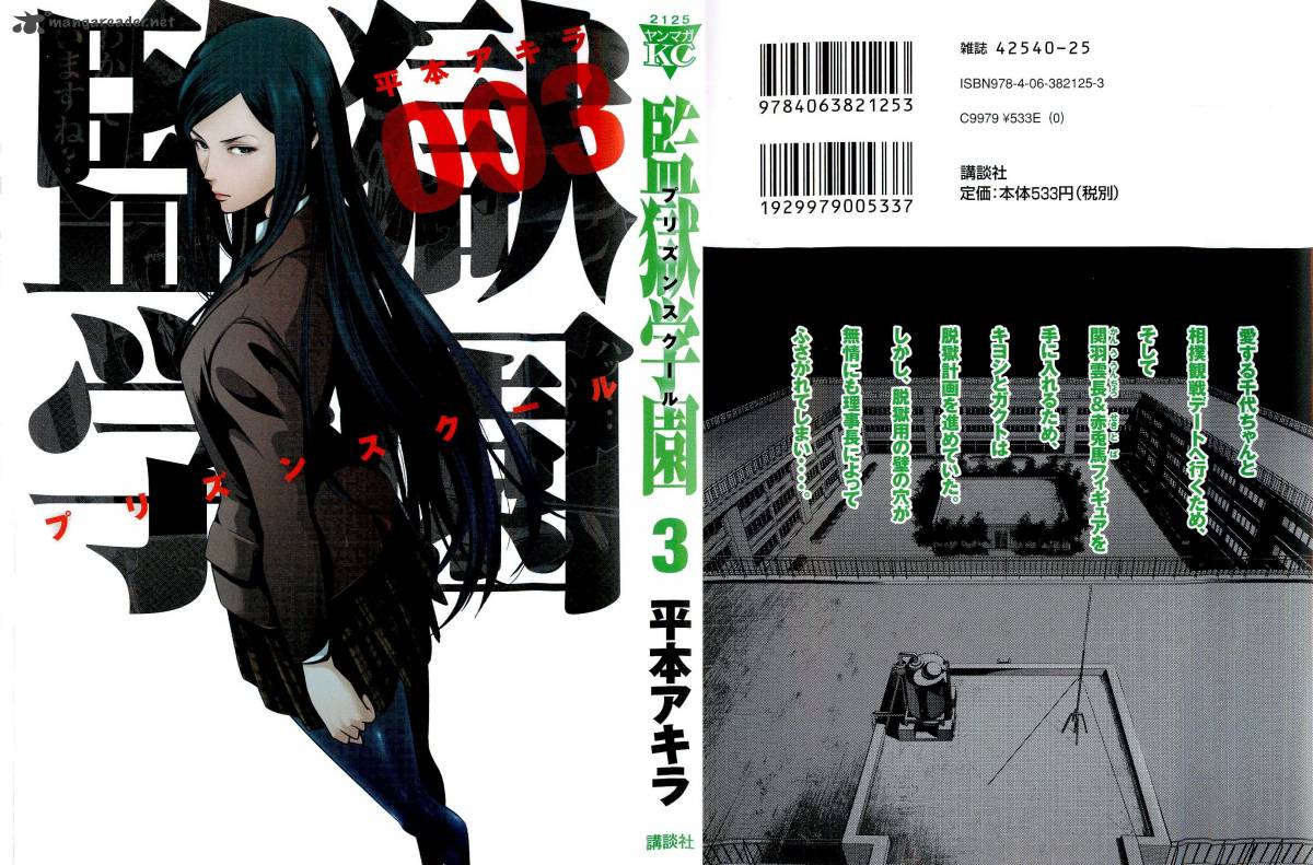 Prison School 19 3