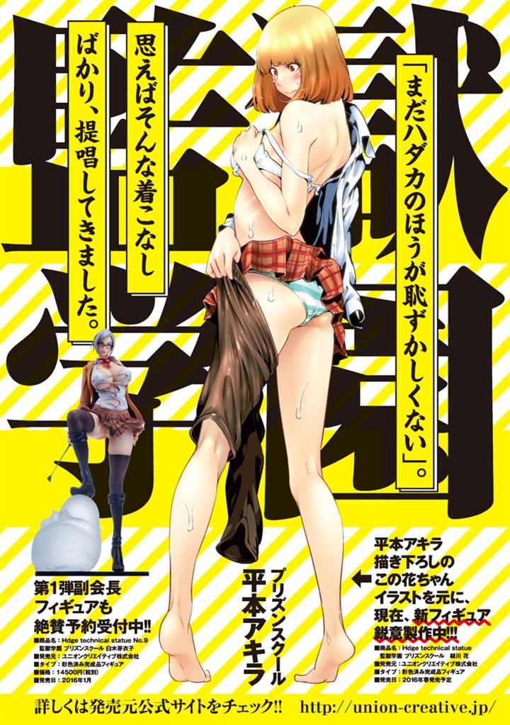Prison School 194 2