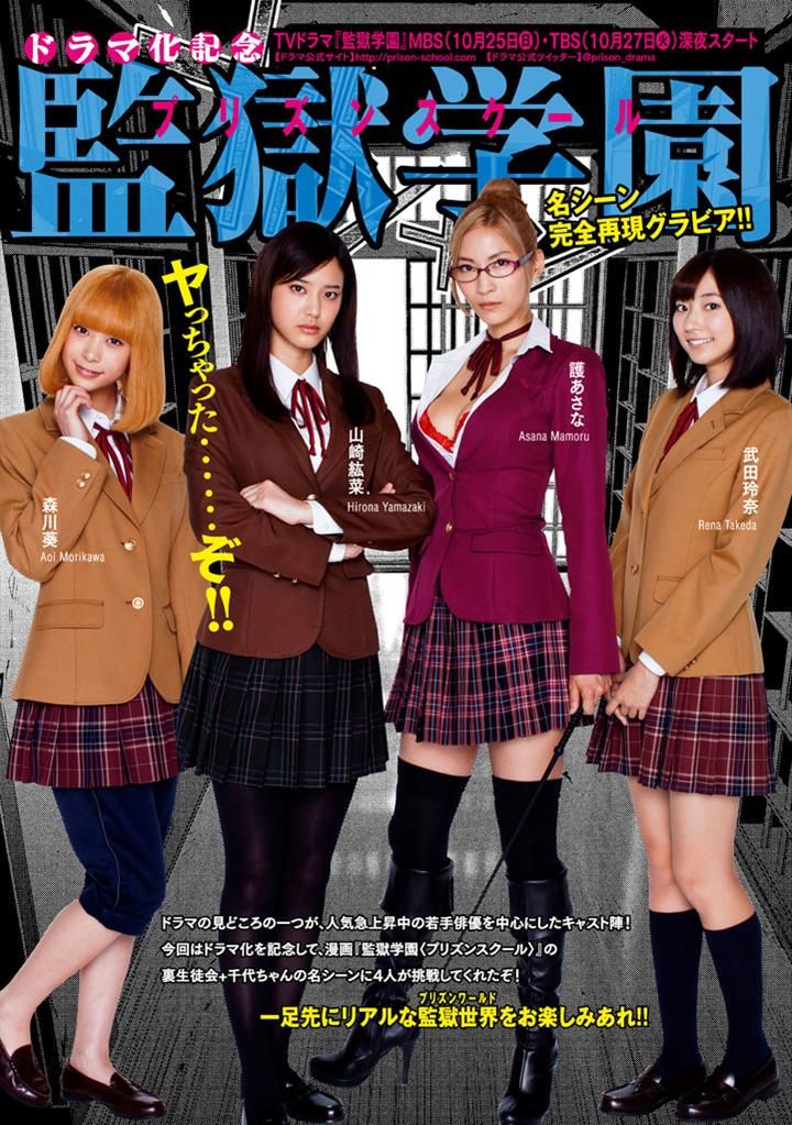 Prison School 194 21