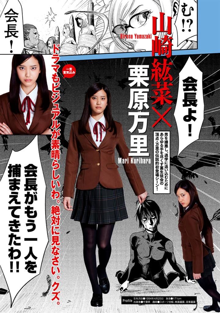 Prison School 194 22