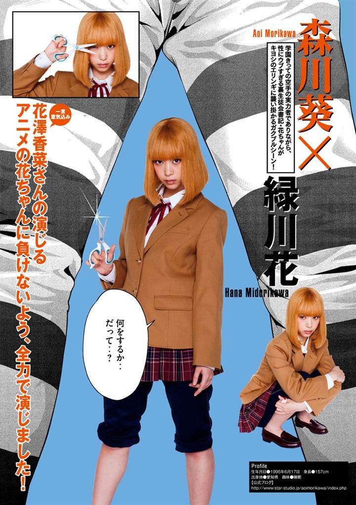 Prison School 194 23