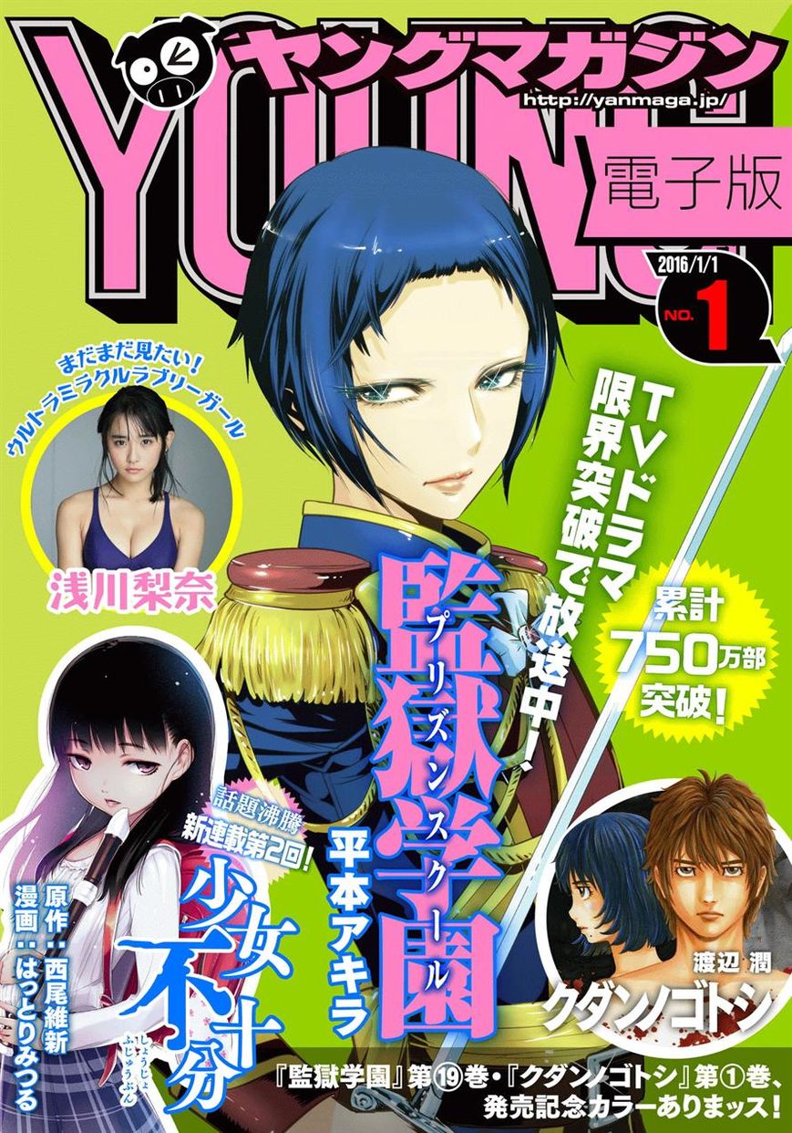Prison School 199 1