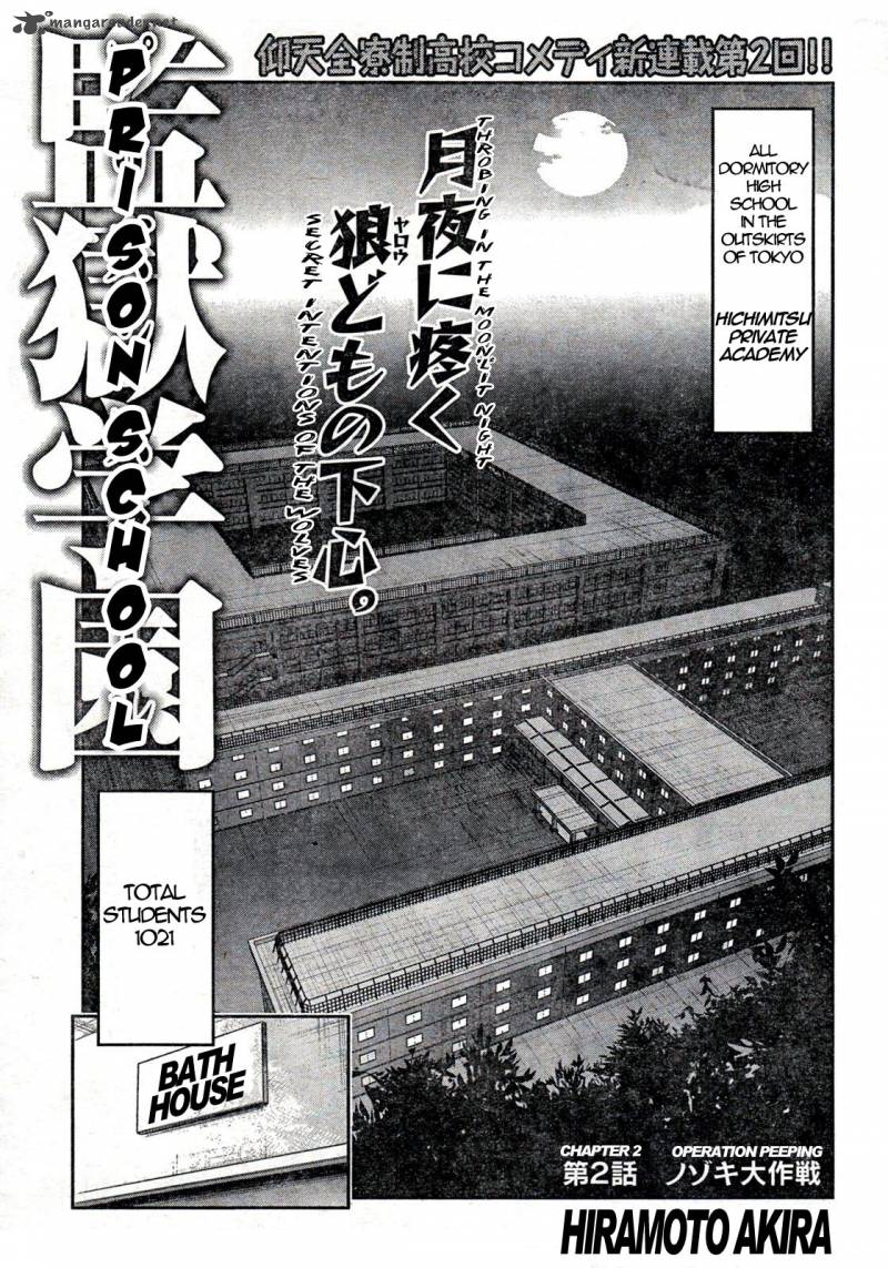 Prison School 2 1