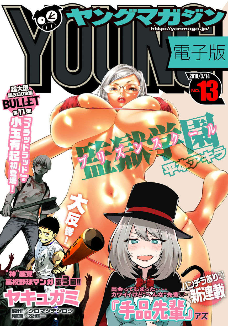 Prison School 207 1