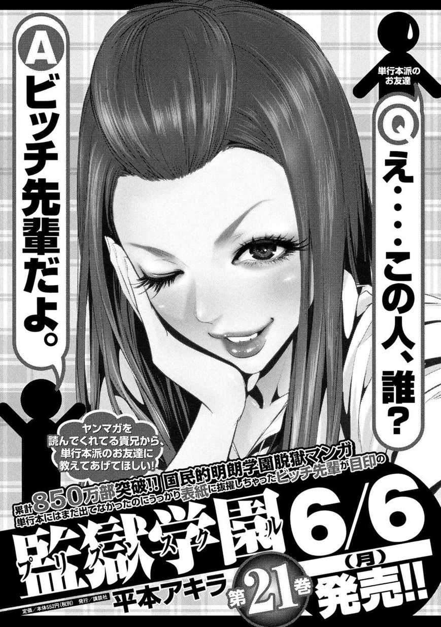 Prison School 216 19