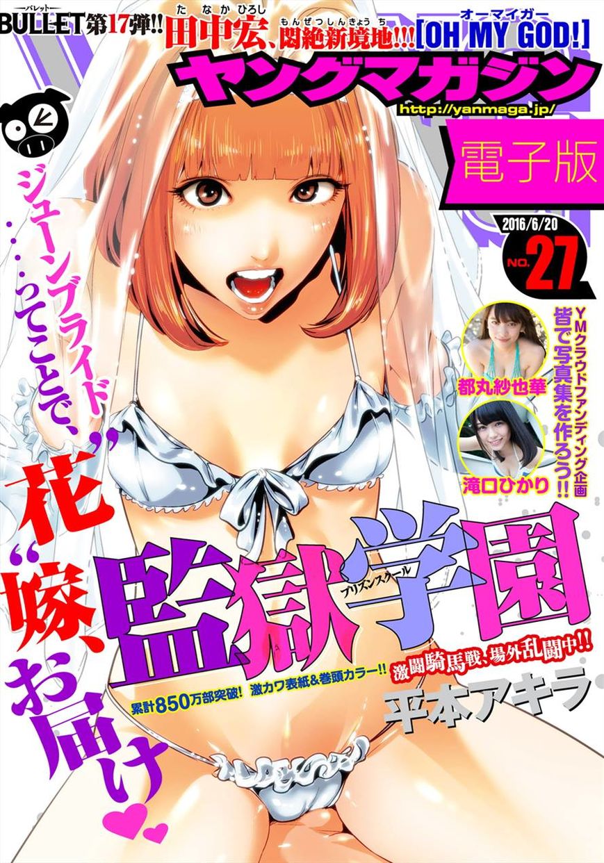 Prison School 217 1
