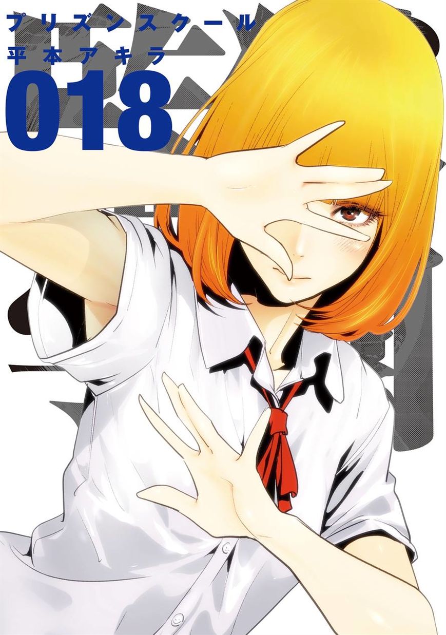 Prison School 225 1