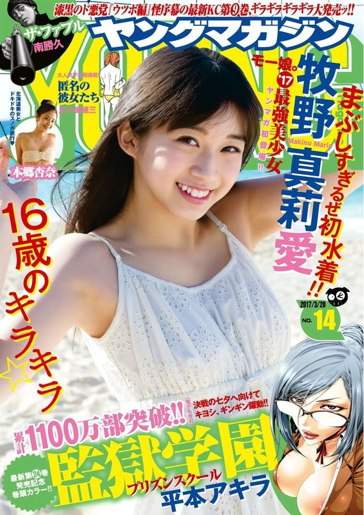 Prison School 245 1