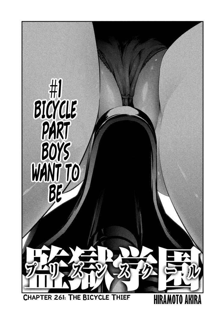 Prison School 261 1