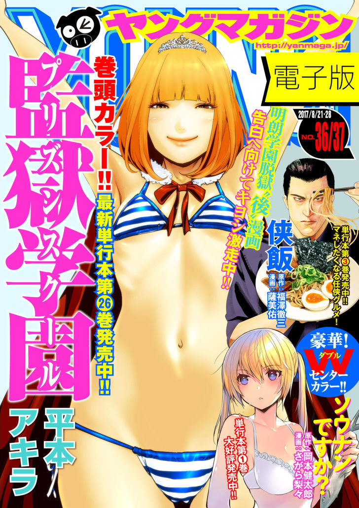 Prison School 263 1