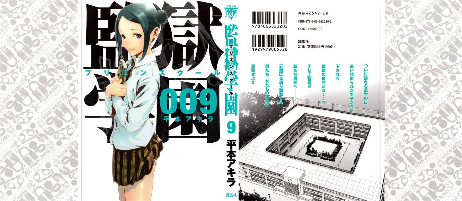 Prison School 79 1