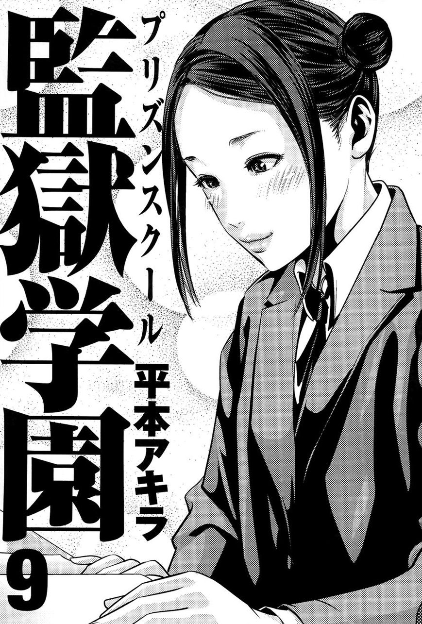 Prison School 79 2