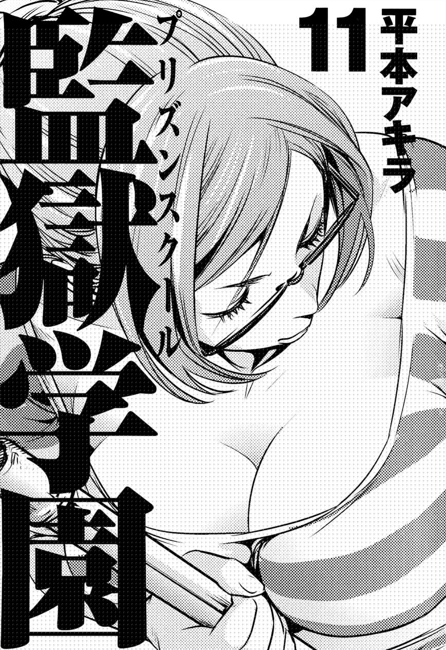 Prison School 99 4