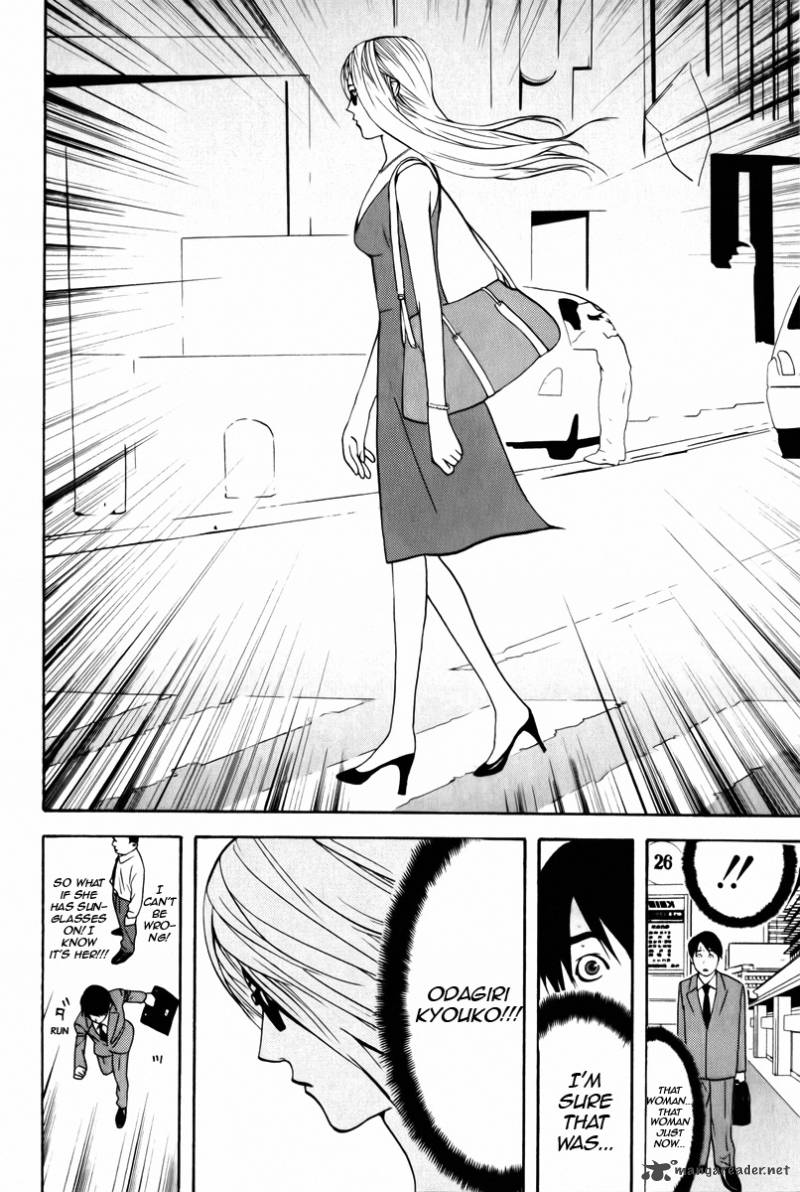 Psychic Odagiri Kyoukos Lies 1 12