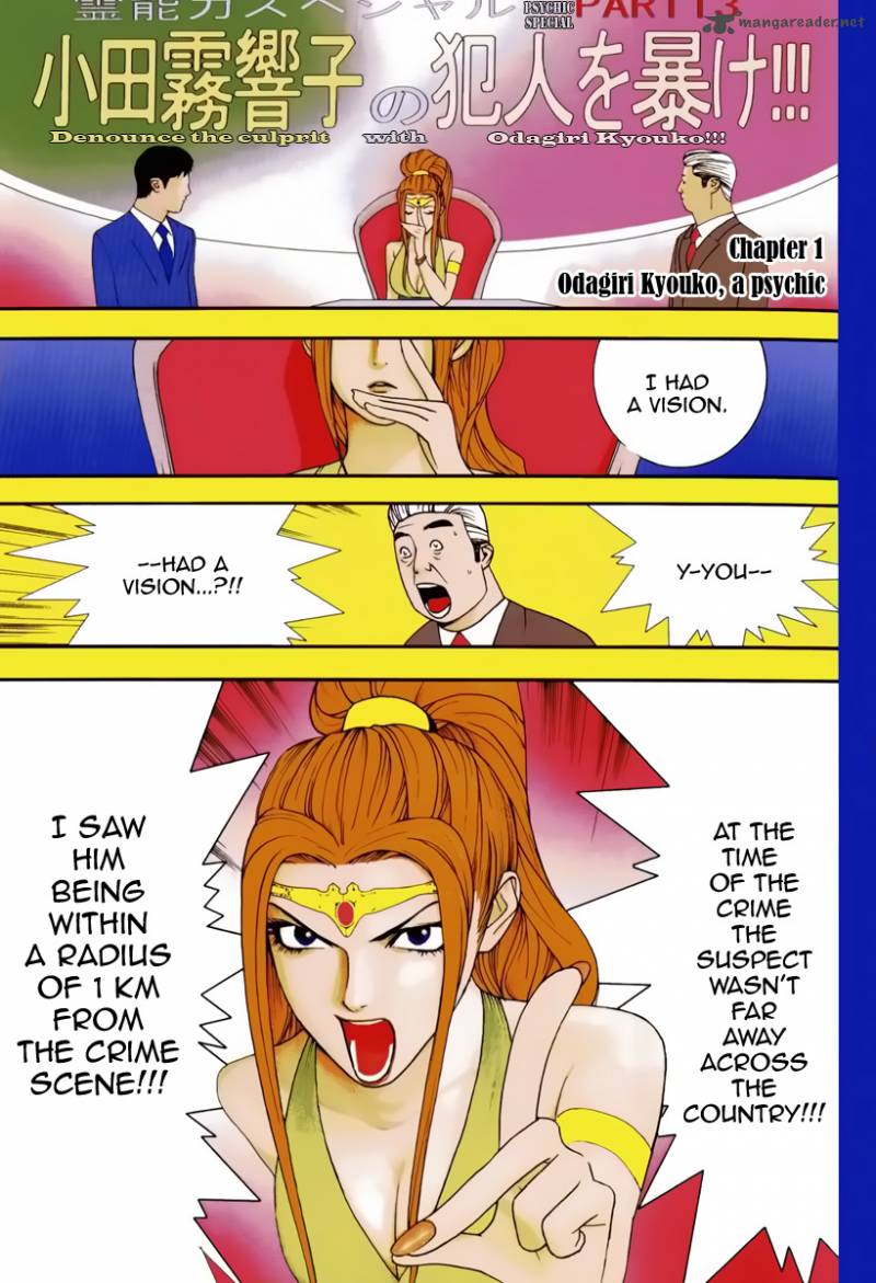 Psychic Odagiri Kyoukos Lies 1 2