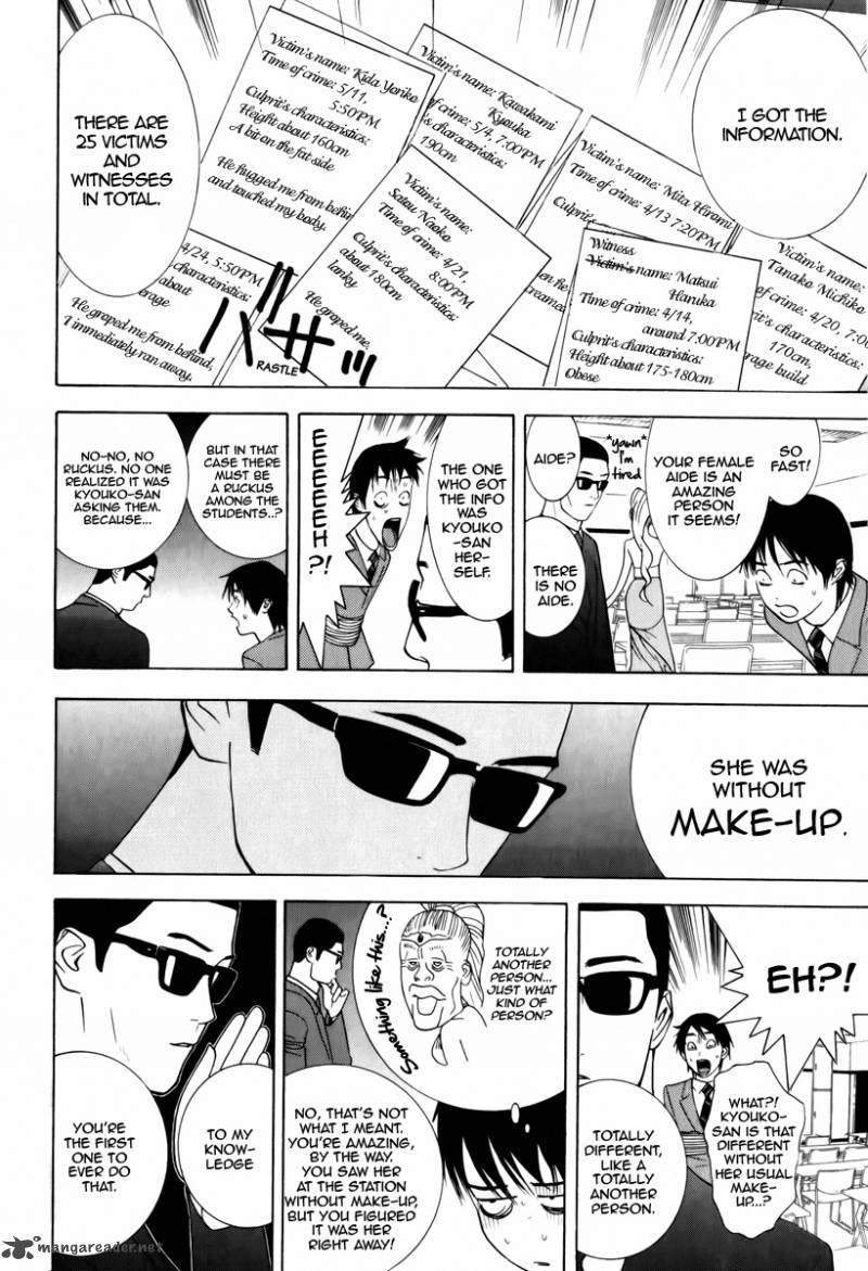 Psychic Odagiri Kyoukos Lies 1 26