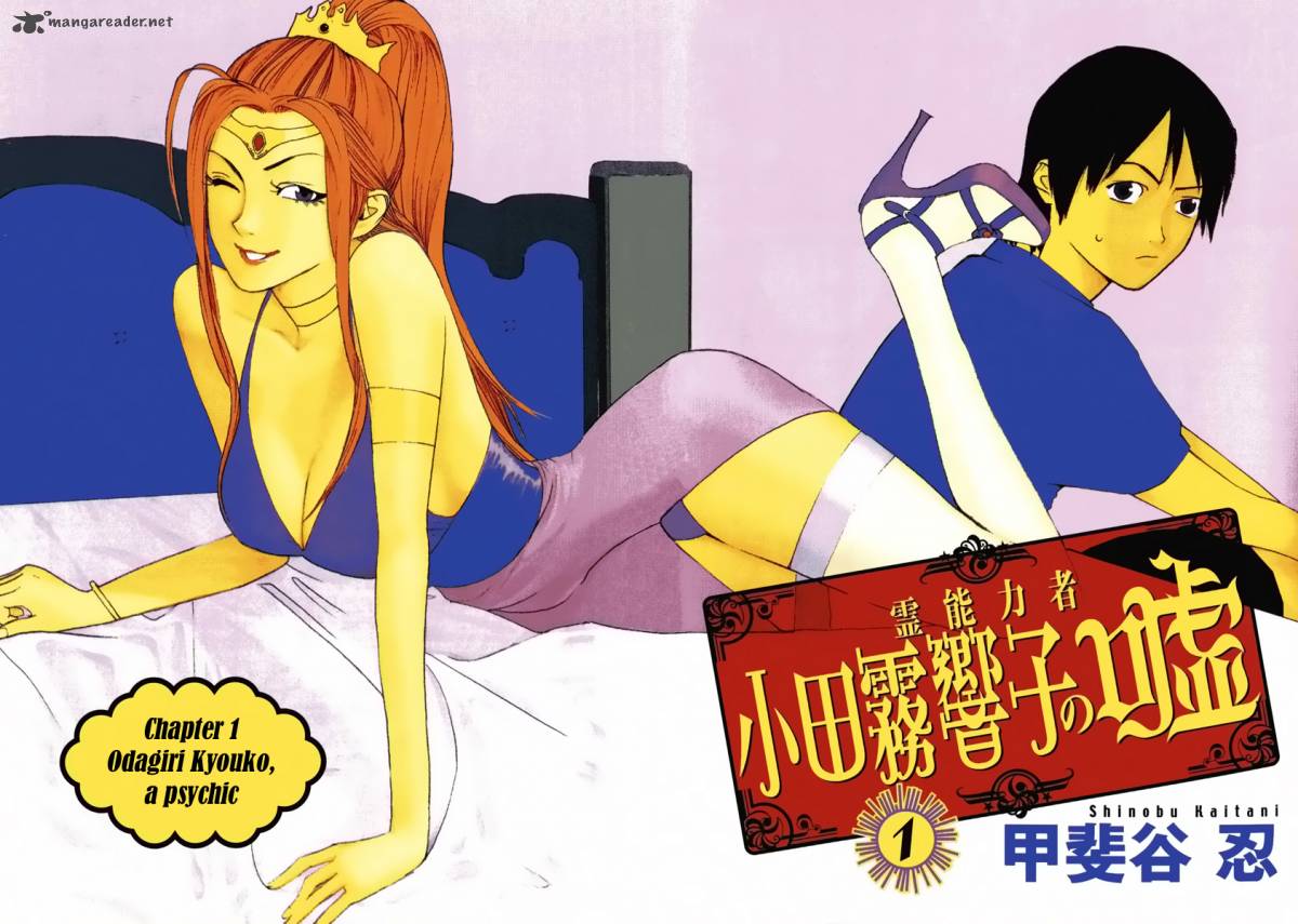 Psychic Odagiri Kyoukos Lies 1 3