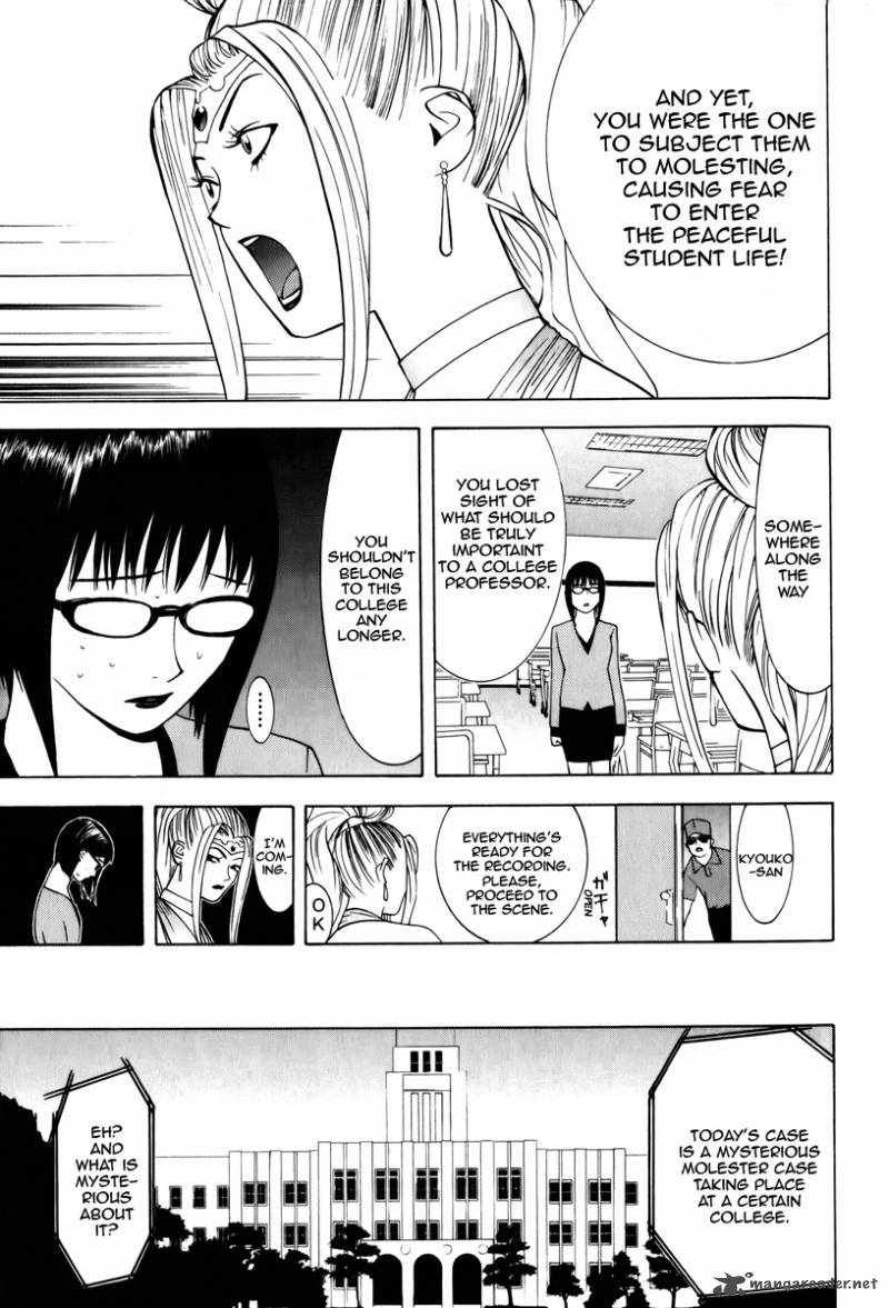 Psychic Odagiri Kyoukos Lies 1 47