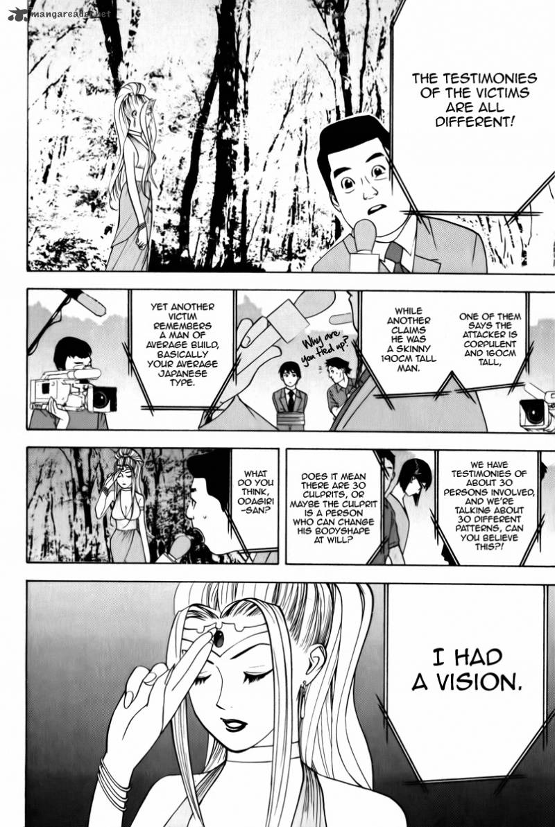Psychic Odagiri Kyoukos Lies 1 48