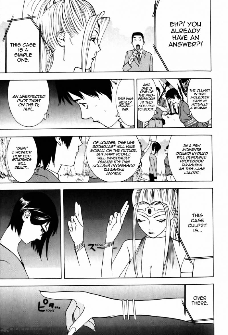 Psychic Odagiri Kyoukos Lies 1 49