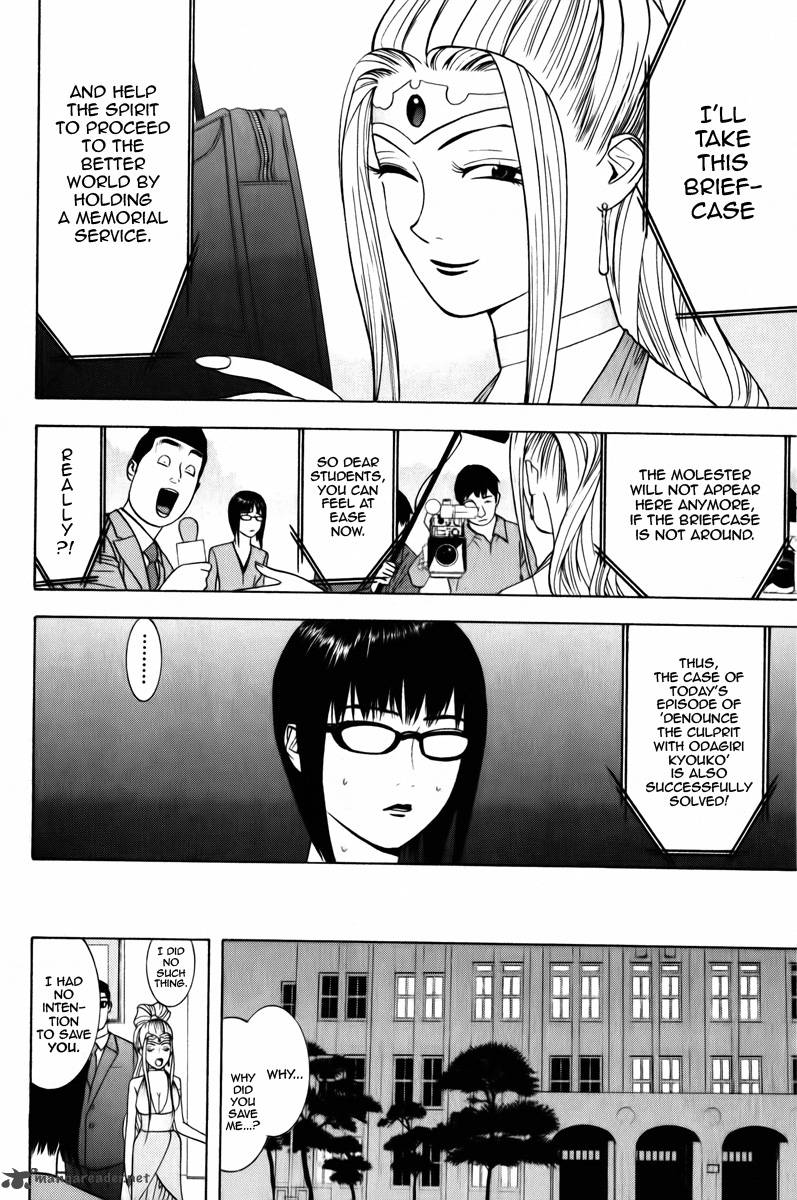 Psychic Odagiri Kyoukos Lies 1 52