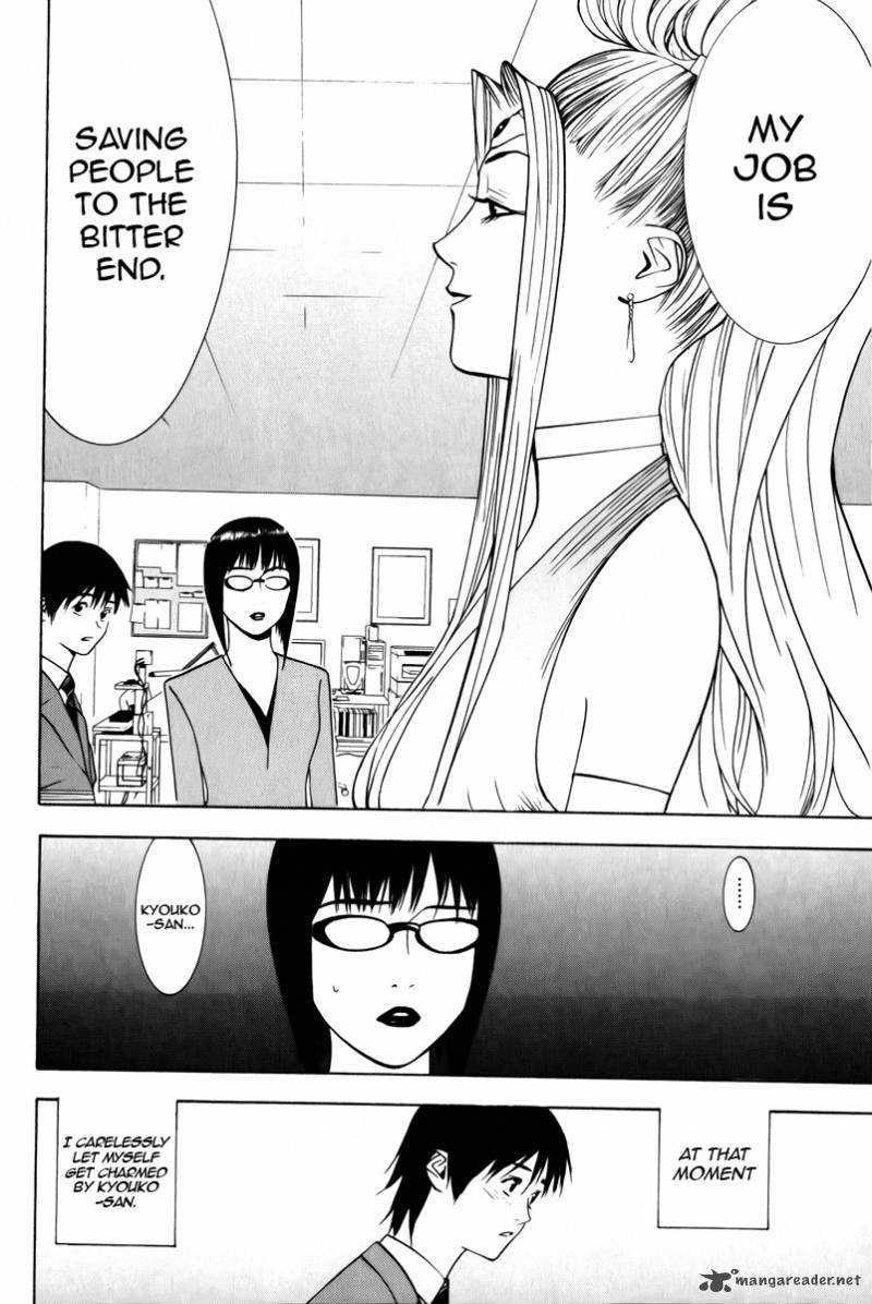 Psychic Odagiri Kyoukos Lies 1 54