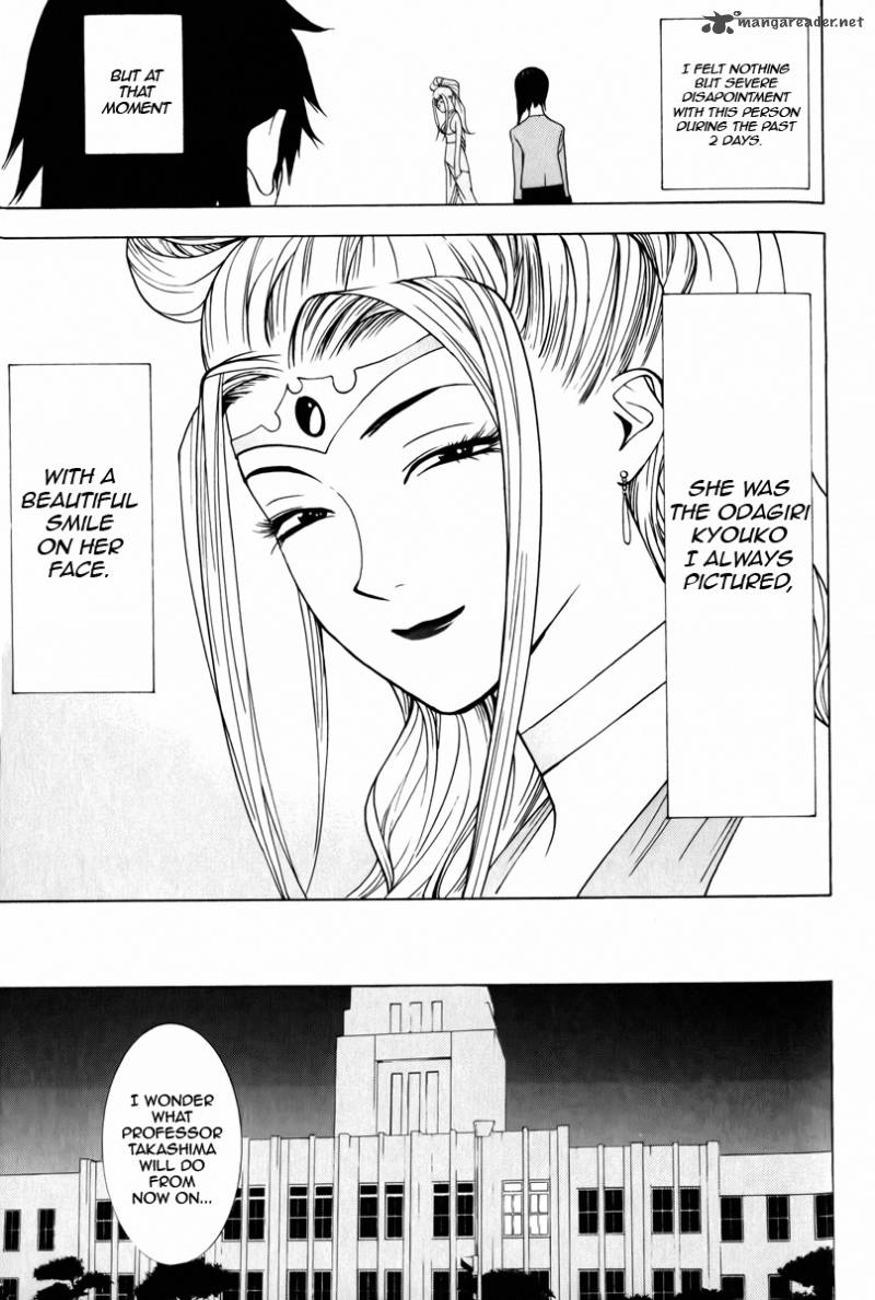 Psychic Odagiri Kyoukos Lies 1 55