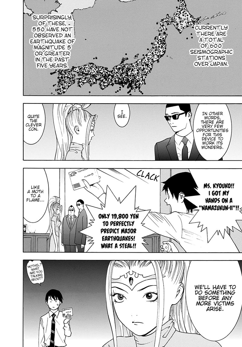 Psychic Odagiri Kyoukos Lies 11 10