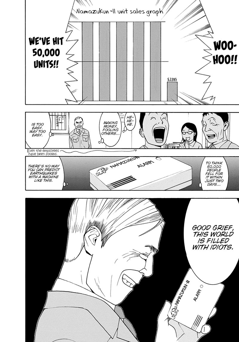 Psychic Odagiri Kyoukos Lies 11 14