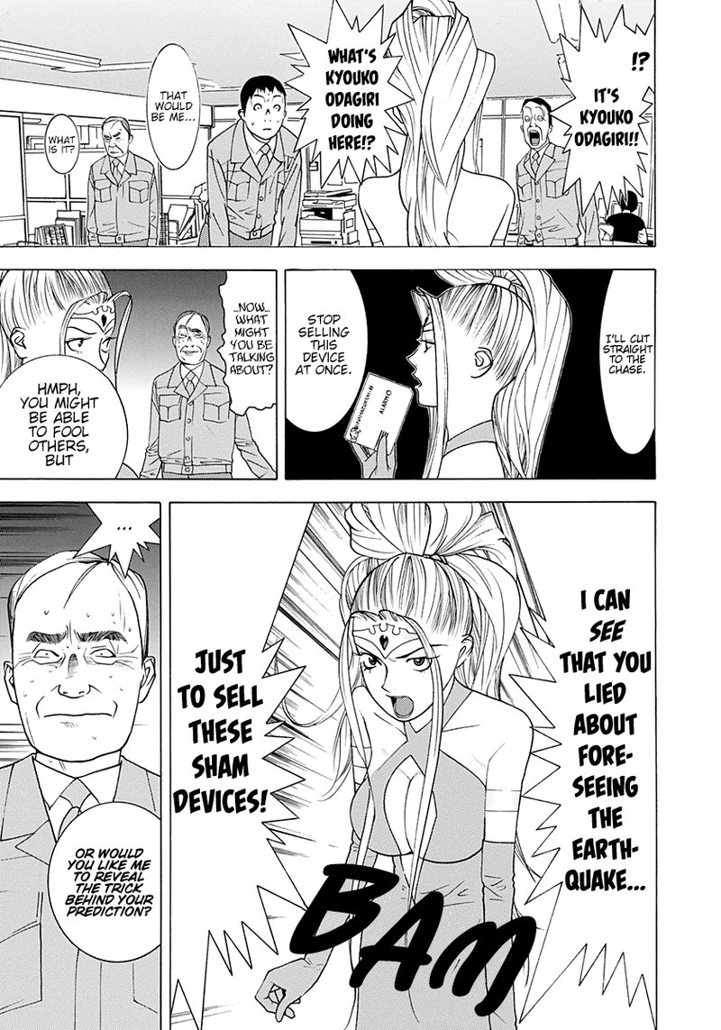 Psychic Odagiri Kyoukos Lies 11 19