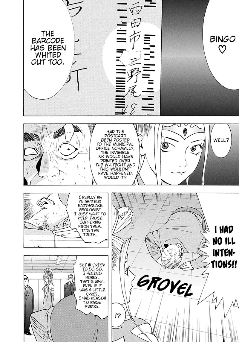 Psychic Odagiri Kyoukos Lies 11 24
