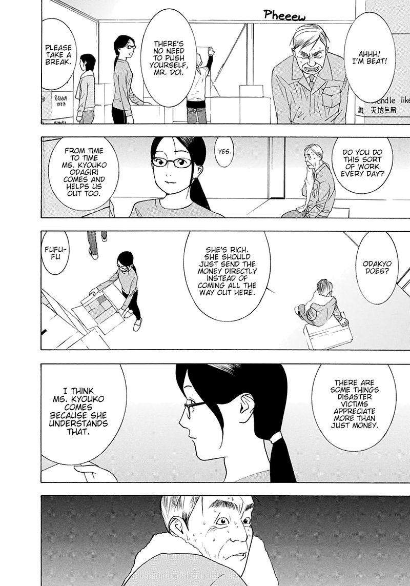 Psychic Odagiri Kyoukos Lies 11 28