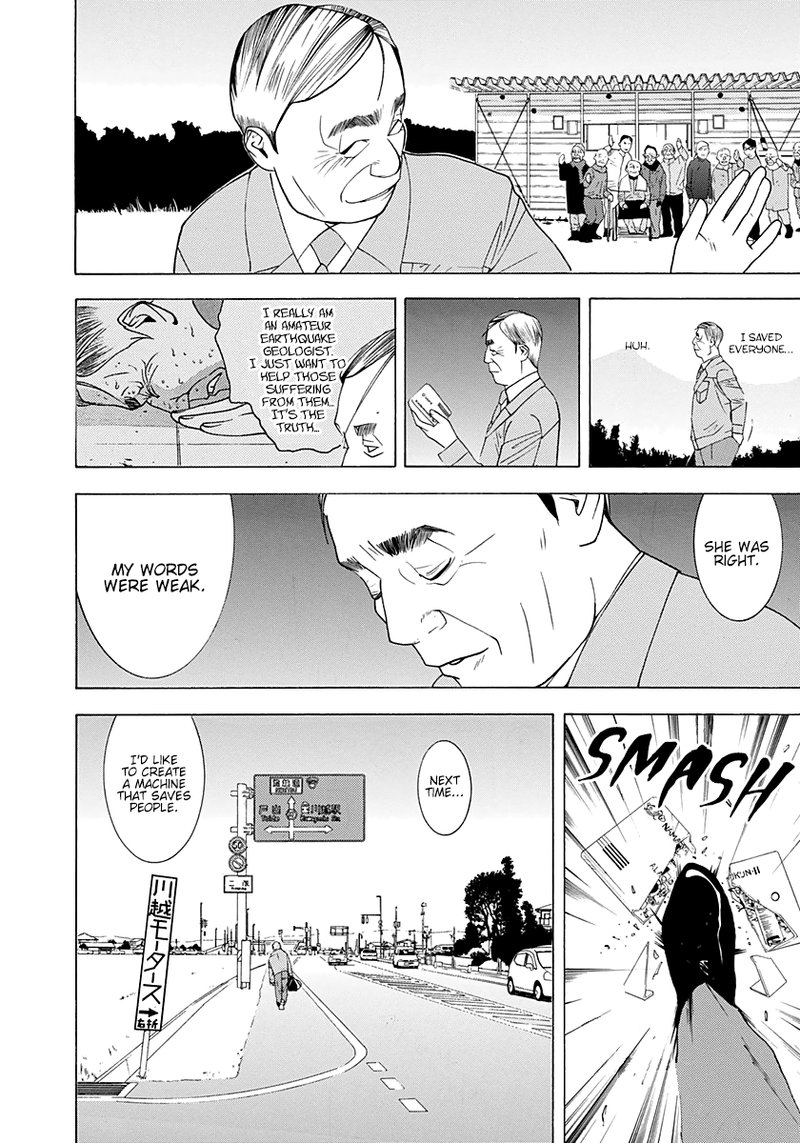Psychic Odagiri Kyoukos Lies 11 32