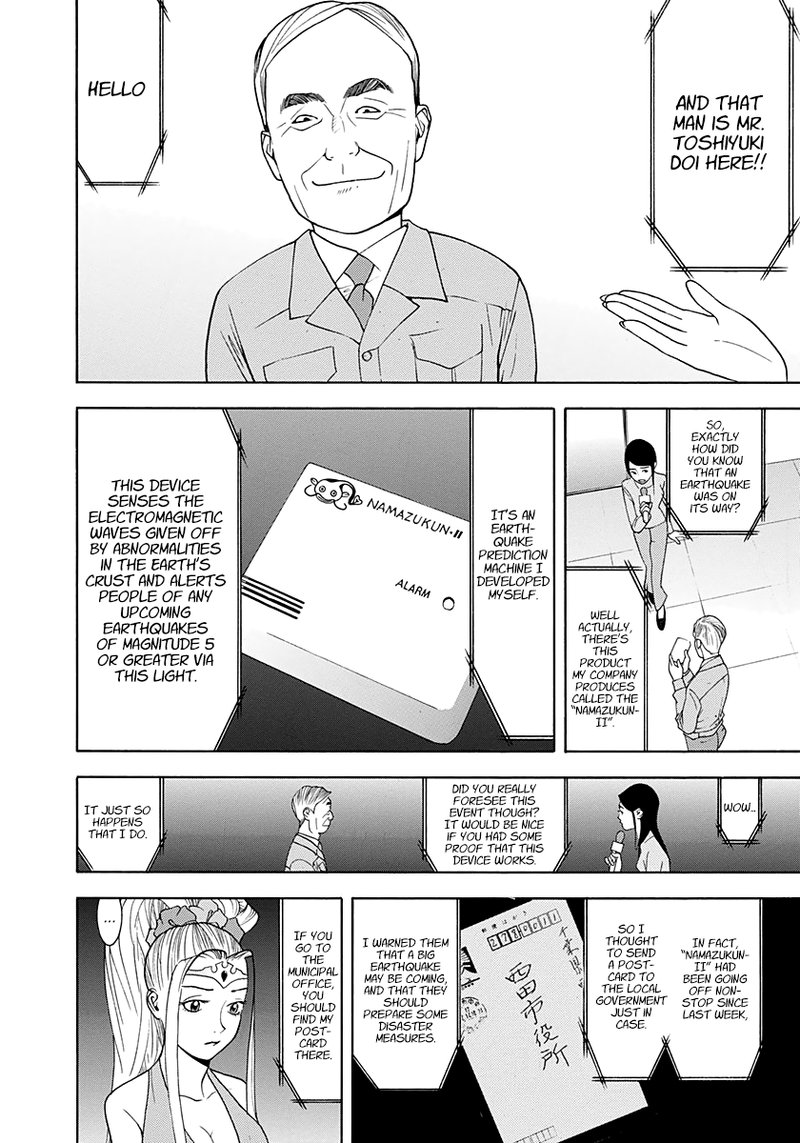 Psychic Odagiri Kyoukos Lies 11 4