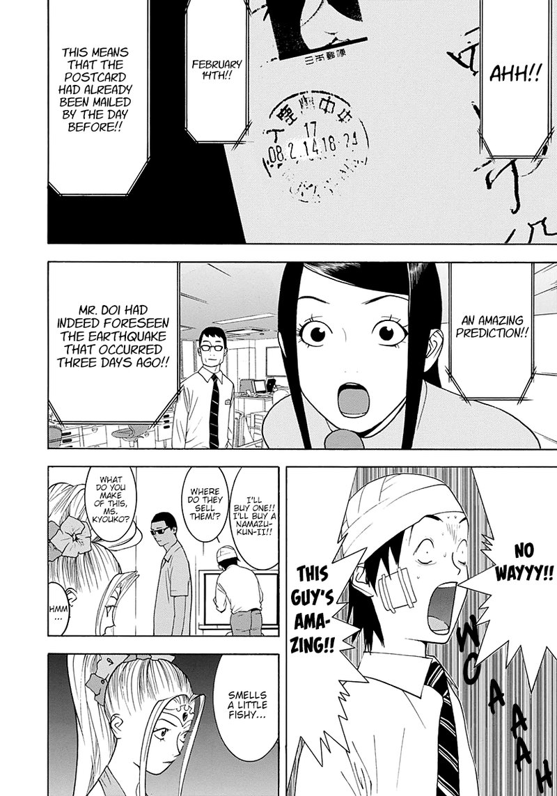 Psychic Odagiri Kyoukos Lies 11 6