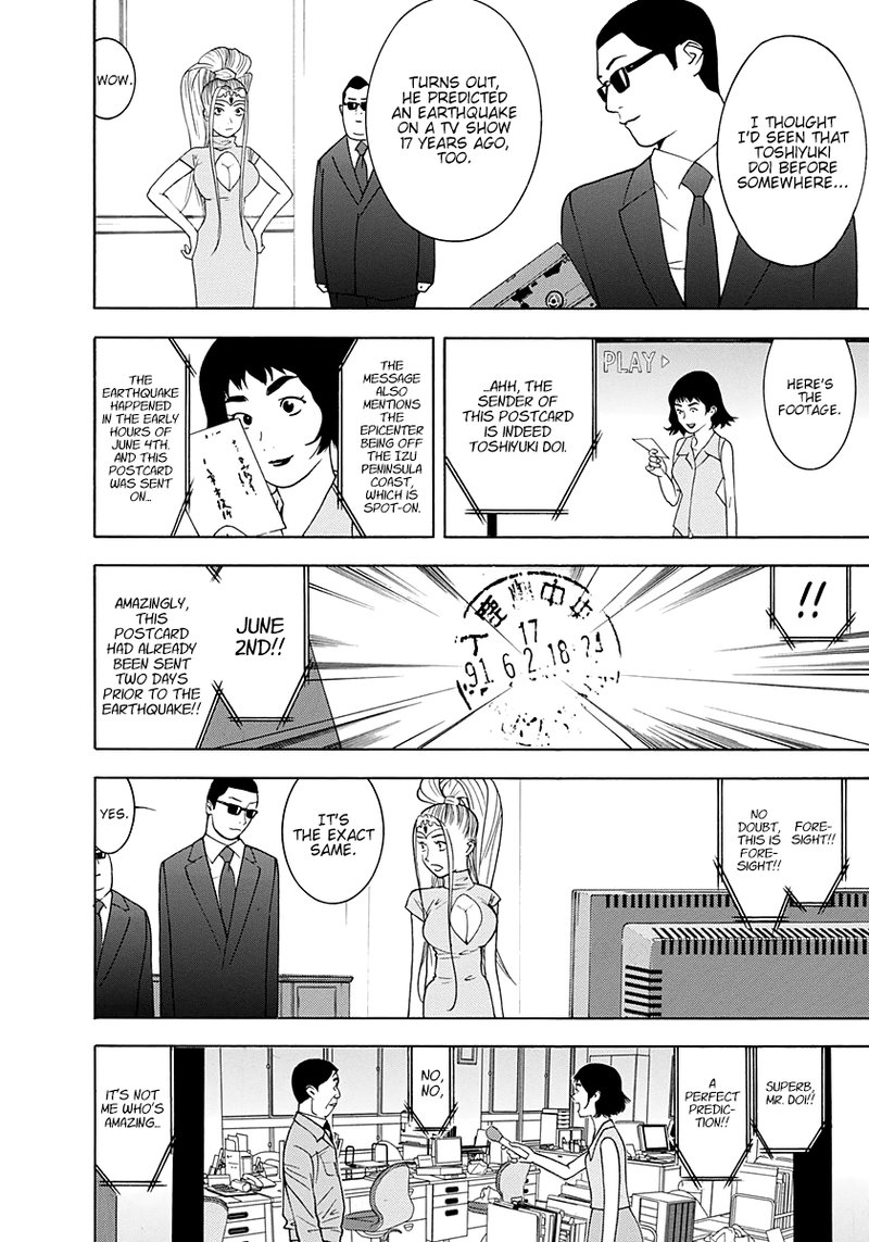 Psychic Odagiri Kyoukos Lies 11 8