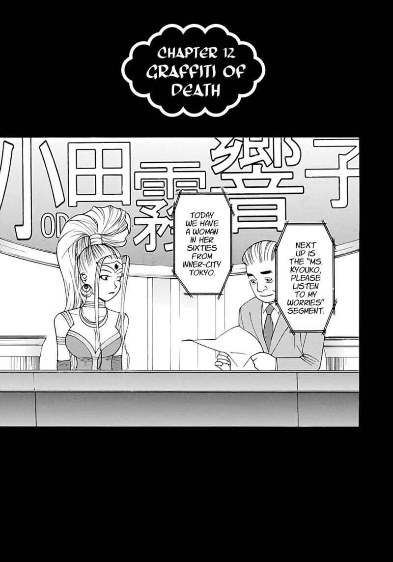Psychic Odagiri Kyoukos Lies 12 1