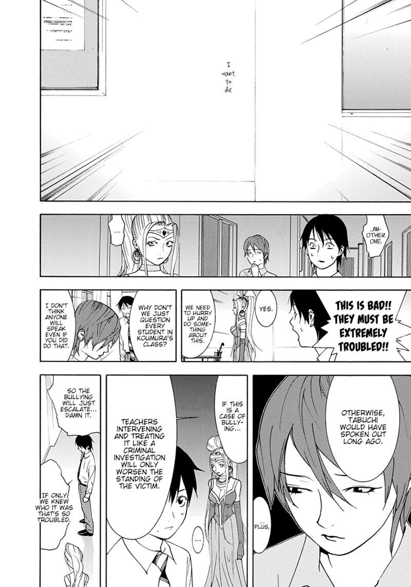 Psychic Odagiri Kyoukos Lies 12 14