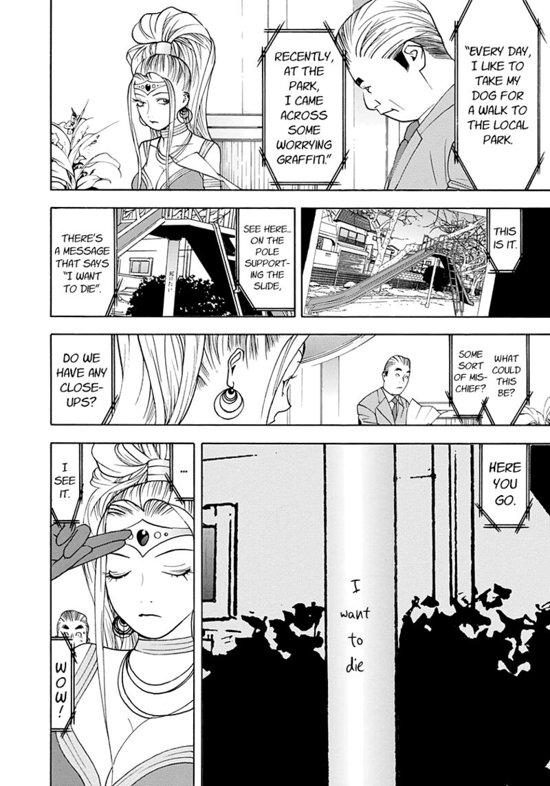 Psychic Odagiri Kyoukos Lies 12 2