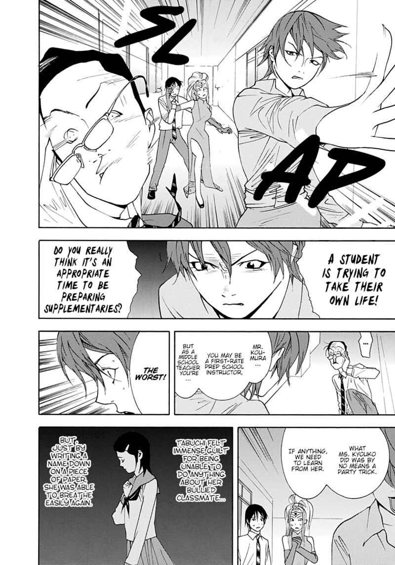 Psychic Odagiri Kyoukos Lies 12 28