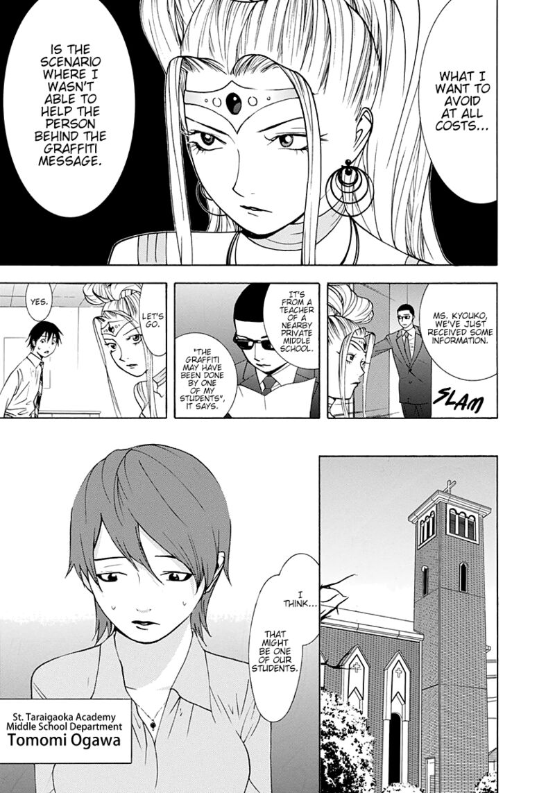 Psychic Odagiri Kyoukos Lies 12 5