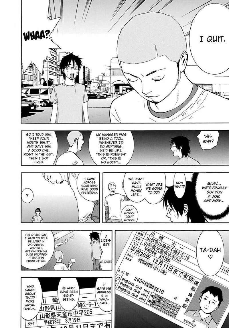 Psychic Odagiri Kyoukos Lies 13 9