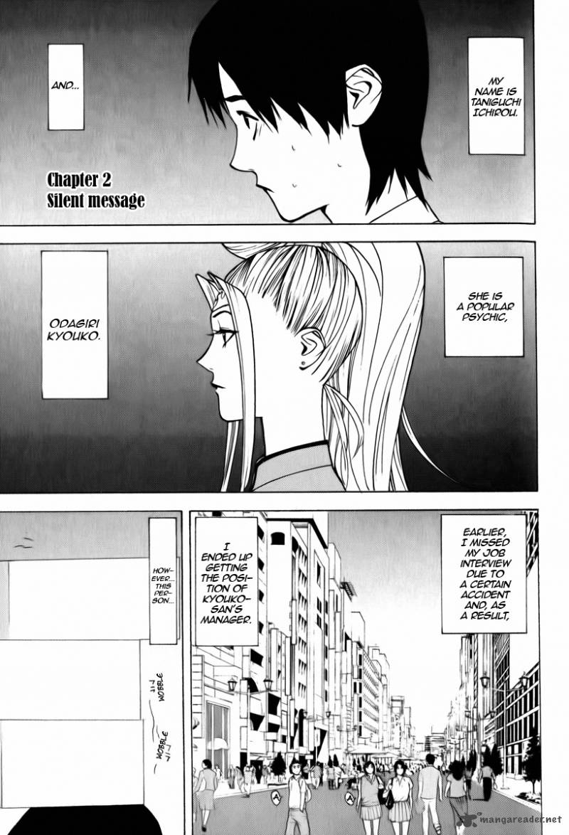 Psychic Odagiri Kyoukos Lies 2 1