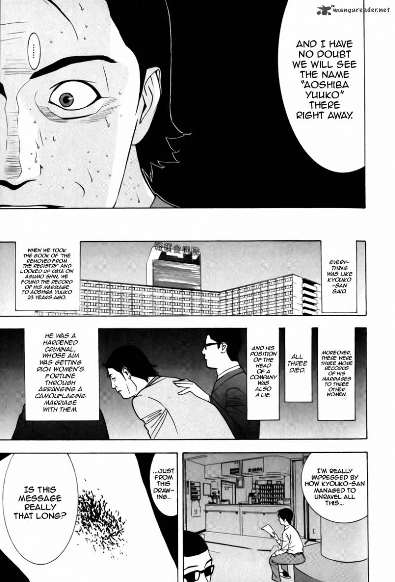 Psychic Odagiri Kyoukos Lies 2 27