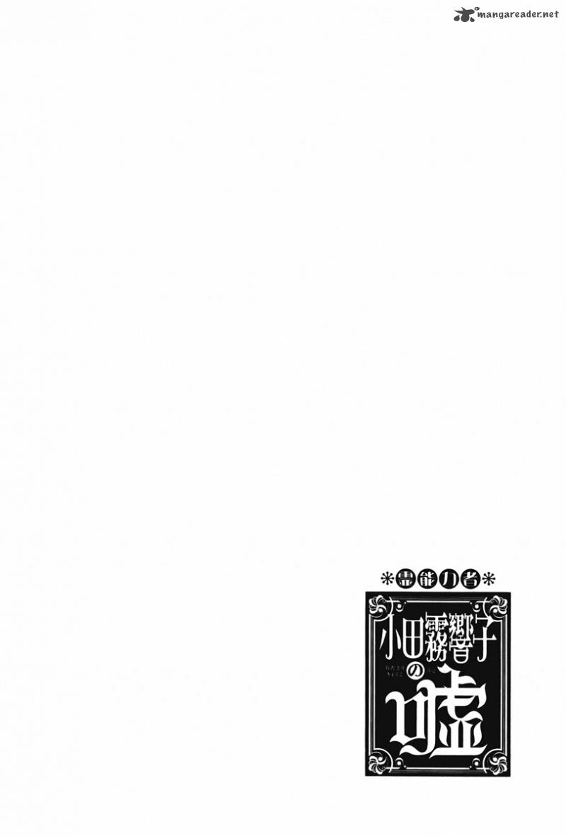 Psychic Odagiri Kyoukos Lies 2 32