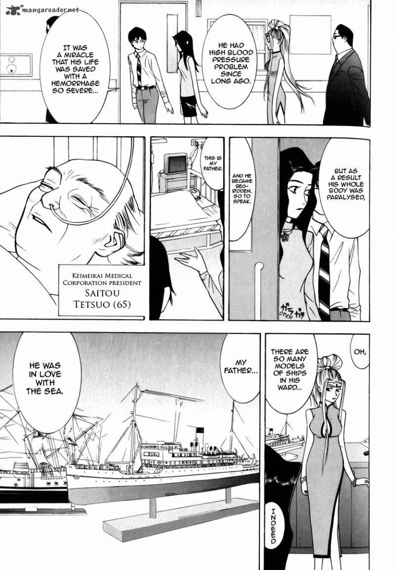 Psychic Odagiri Kyoukos Lies 2 7