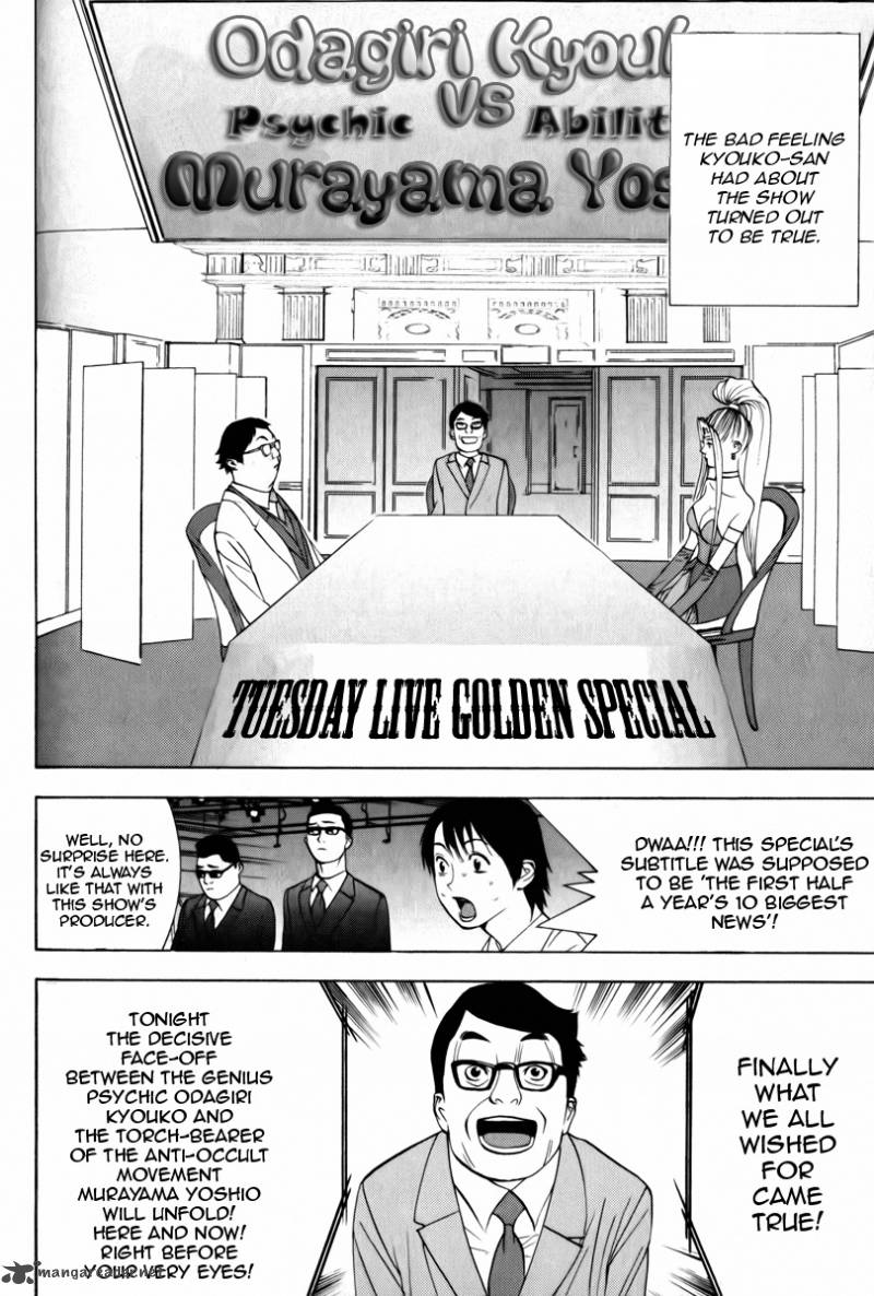 Psychic Odagiri Kyoukos Lies 3 1